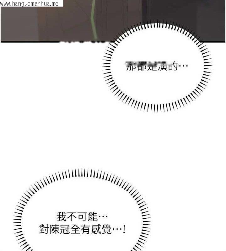 韩国漫画公务员的桃色副业韩漫_公务员的桃色副业-第9话-乖乖承认妳高潮了在线免费阅读-韩国漫画-第175张图片
