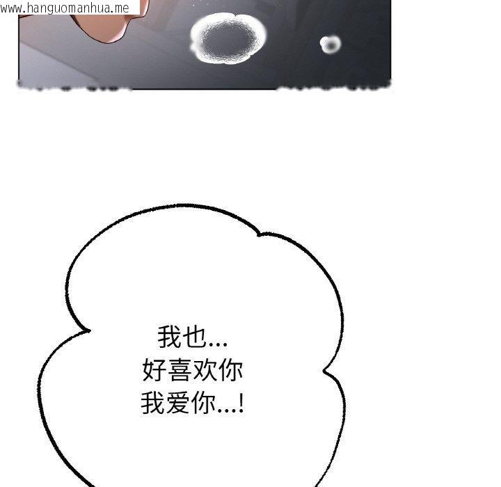 韩国漫画冰上之爱/冰上恋人韩漫_冰上之爱/冰上恋人-第65话在线免费阅读-韩国漫画-第126张图片