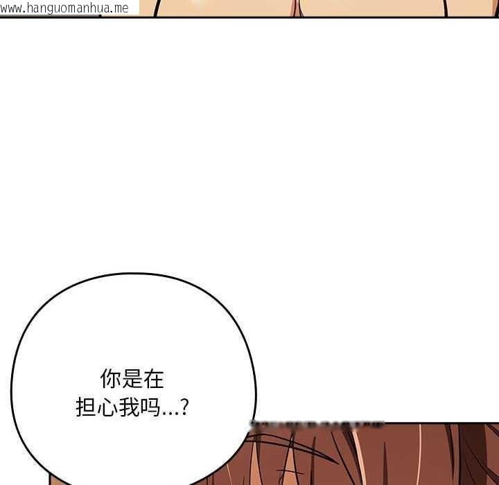 韩国漫画下班后的例行恋爱韩漫_下班后的例行恋爱-第48话在线免费阅读-韩国漫画-第55张图片