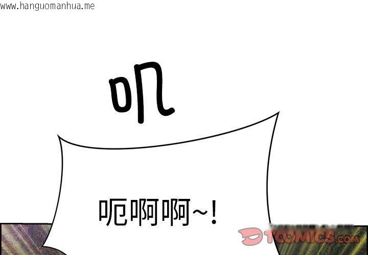 韩国漫画最强男人韩漫_最强男人-第16话在线免费阅读-韩国漫画-第3张图片