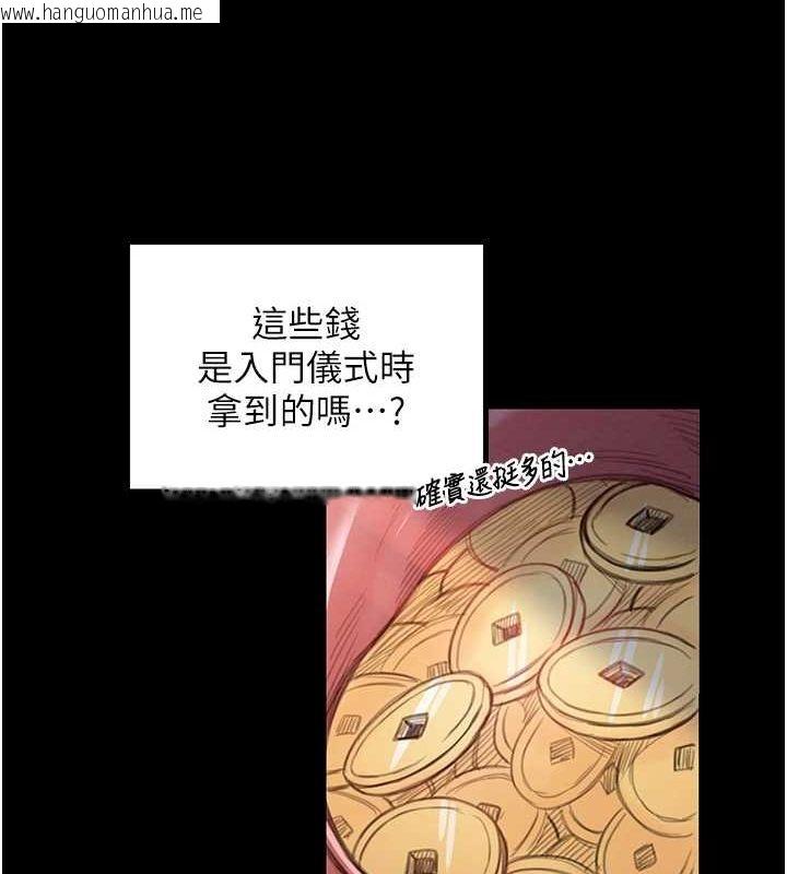 韩国漫画最强家丁韩漫_最强家丁-第29话-由我…来满足娘吧在线免费阅读-韩国漫画-第175张图片