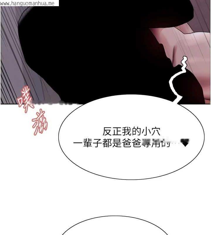 韩国漫画色轮眼韩漫_色轮眼-第2季-第65话-一辈子专用的小穴在线免费阅读-韩国漫画-第109张图片