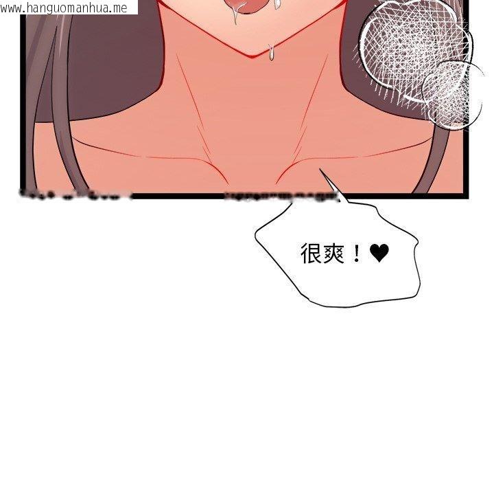 韩国漫画犬神的游戏韩漫_犬神的游戏-第11话在线免费阅读-韩国漫画-第14张图片