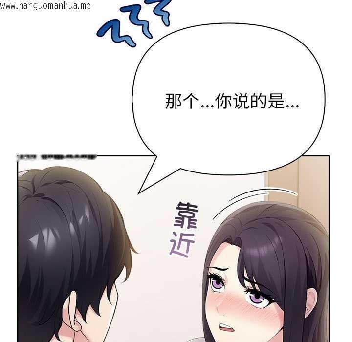 韩国漫画夫妇游戏韩漫_夫妇游戏-第19话在线免费阅读-韩国漫画-第16张图片