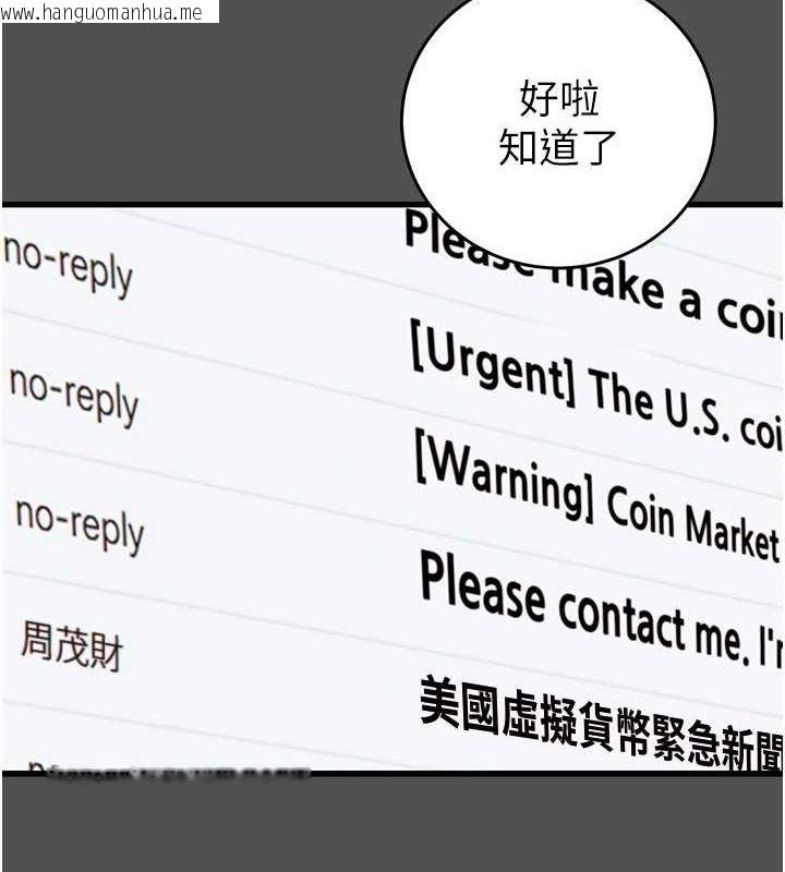 韩国漫画掠夺行动韩漫_掠夺行动-第47话-按照计划进行在线免费阅读-韩国漫画-第113张图片