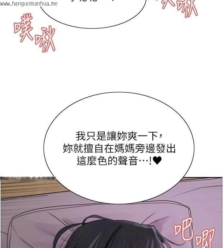 韩国漫画色轮眼韩漫_色轮眼-第2季-第65话-一辈子专用的小穴在线免费阅读-韩国漫画-第47张图片
