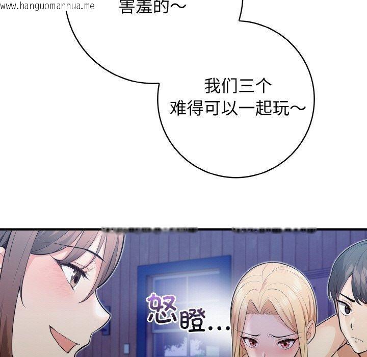 韩国漫画星爱别墅韩漫_星爱别墅-第23话在线免费阅读-韩国漫画-第74张图片