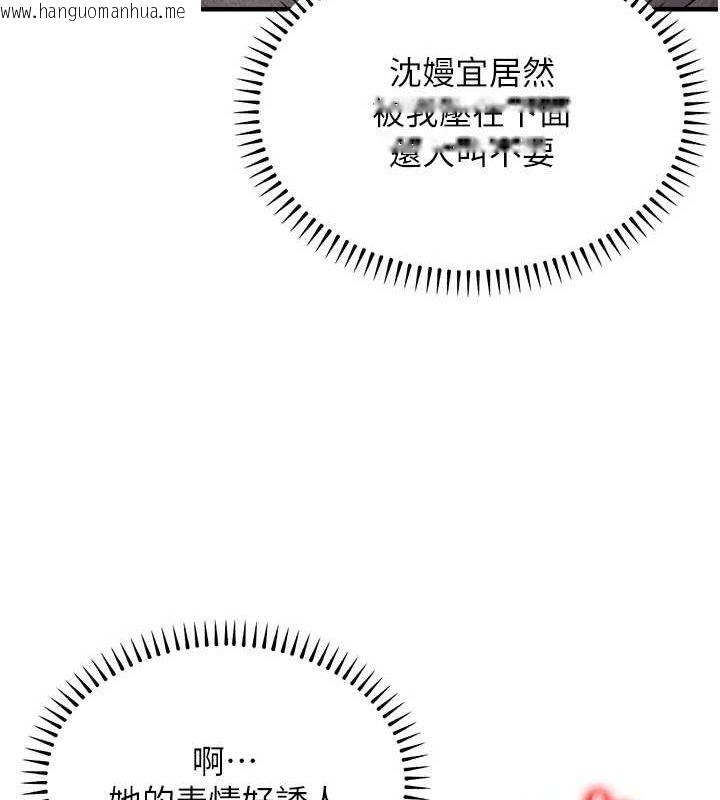 韩国漫画公务员的桃色副业韩漫_公务员的桃色副业-第9话-乖乖承认妳高潮了在线免费阅读-韩国漫画-第25张图片