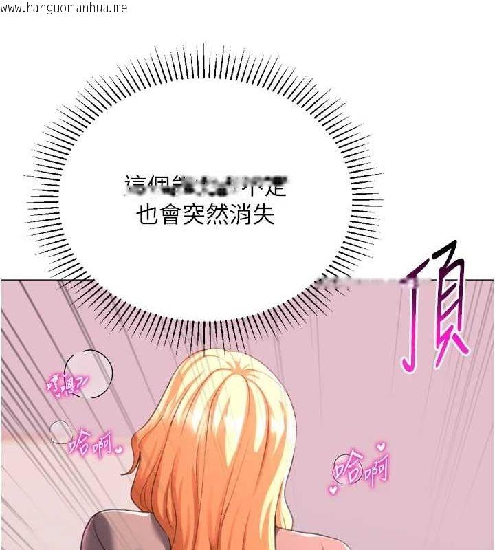 韩国漫画猎爱转蛋机韩漫_猎爱转蛋机-最终话-尽情享受性爱在线免费阅读-韩国漫画-第97张图片