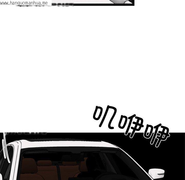 韩国漫画犬神的游戏韩漫_犬神的游戏-第11话在线免费阅读-韩国漫画-第77张图片