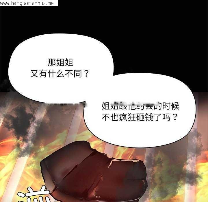 韩国漫画共享男友/出租男友韩漫_共享男友/出租男友-第25话在线免费阅读-韩国漫画-第50张图片
