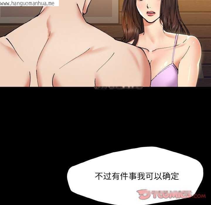 韩国漫画坏女人/了不起的她韩漫_坏女人/了不起的她-第58话在线免费阅读-韩国漫画-第86张图片