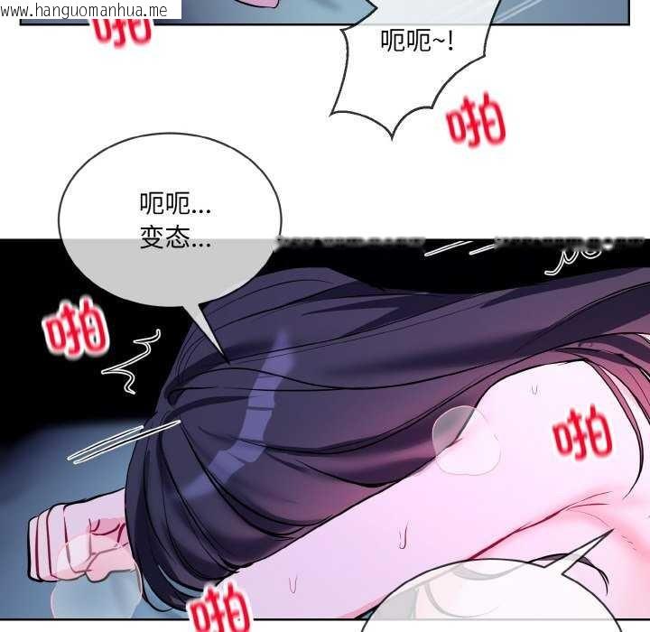 韩国漫画撕开冰山女神的面具韩漫_撕开冰山女神的面具-第17话在线免费阅读-韩国漫画-第76张图片