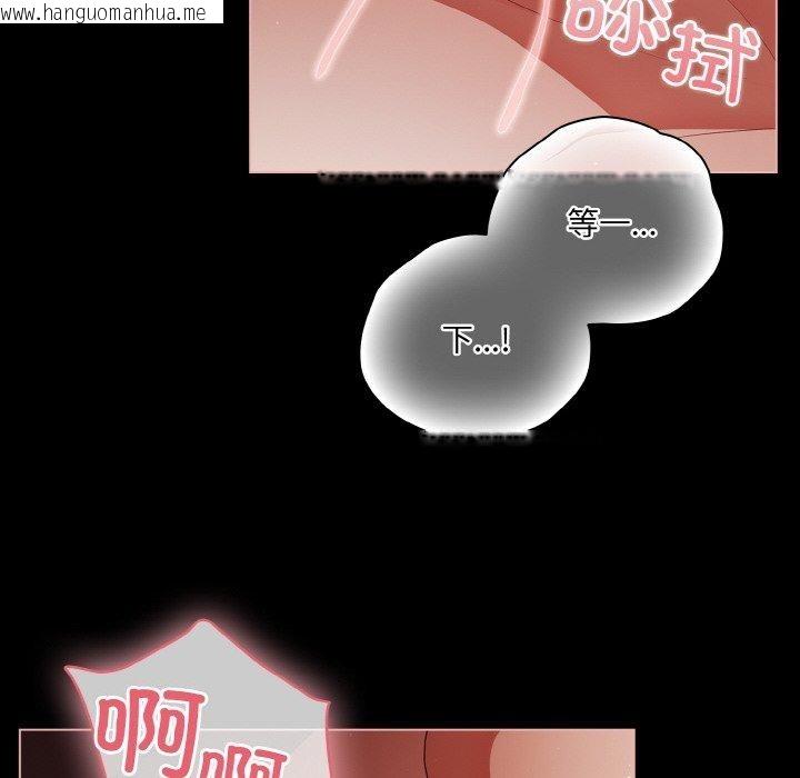 韩国漫画幸福来得太突然韩漫_幸福来得太突然-第15话在线免费阅读-韩国漫画-第94张图片