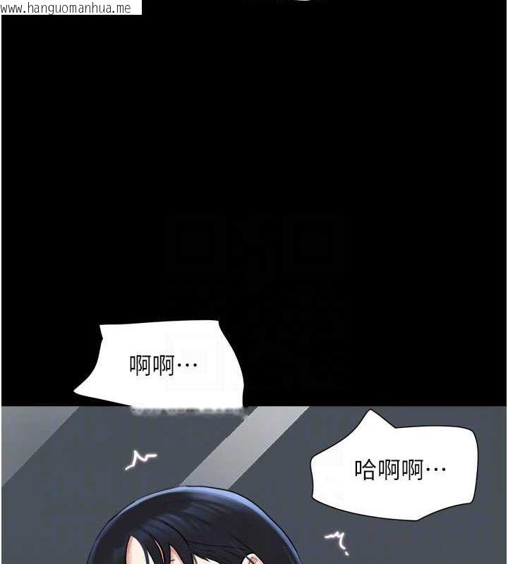 韩国漫画韶恩韩漫_韶恩-第41话-比男友还合拍在线免费阅读-韩国漫画-第33张图片