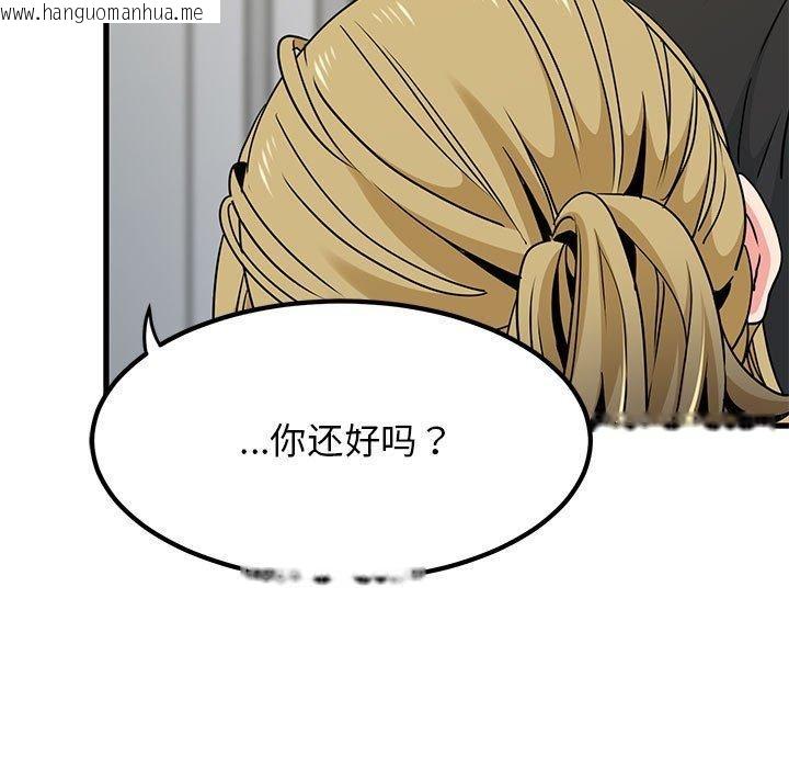 韩国漫画发小碰不得/强制催眠韩漫_发小碰不得/强制催眠-第60话在线免费阅读-韩国漫画-第43张图片