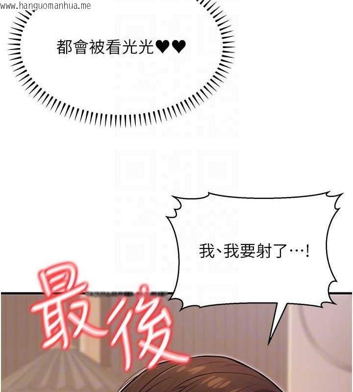 韩国漫画公务员的桃色副业韩漫_公务员的桃色副业-第9话-乖乖承认妳高潮了在线免费阅读-韩国漫画-第96张图片