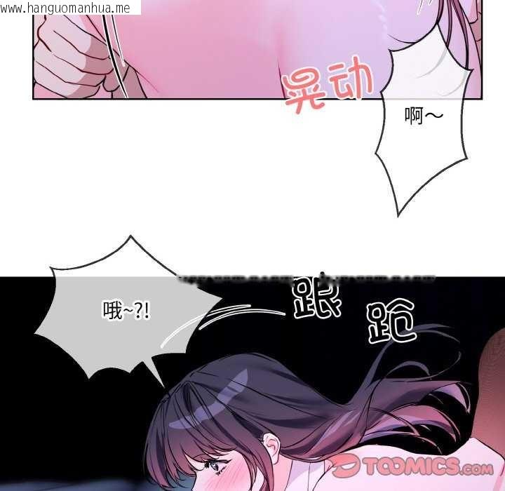 韩国漫画撕开冰山女神的面具韩漫_撕开冰山女神的面具-第17话在线免费阅读-韩国漫画-第66张图片