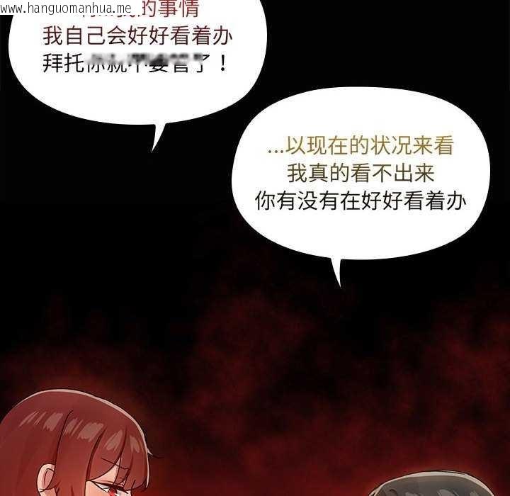 韩国漫画共享男友/出租男友韩漫_共享男友/出租男友-第25话在线免费阅读-韩国漫画-第29张图片