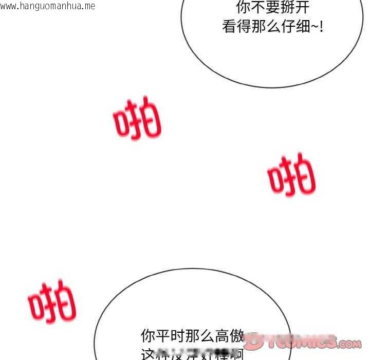 韩国漫画撕开冰山女神的面具韩漫_撕开冰山女神的面具-第17话在线免费阅读-韩国漫画-第70张图片