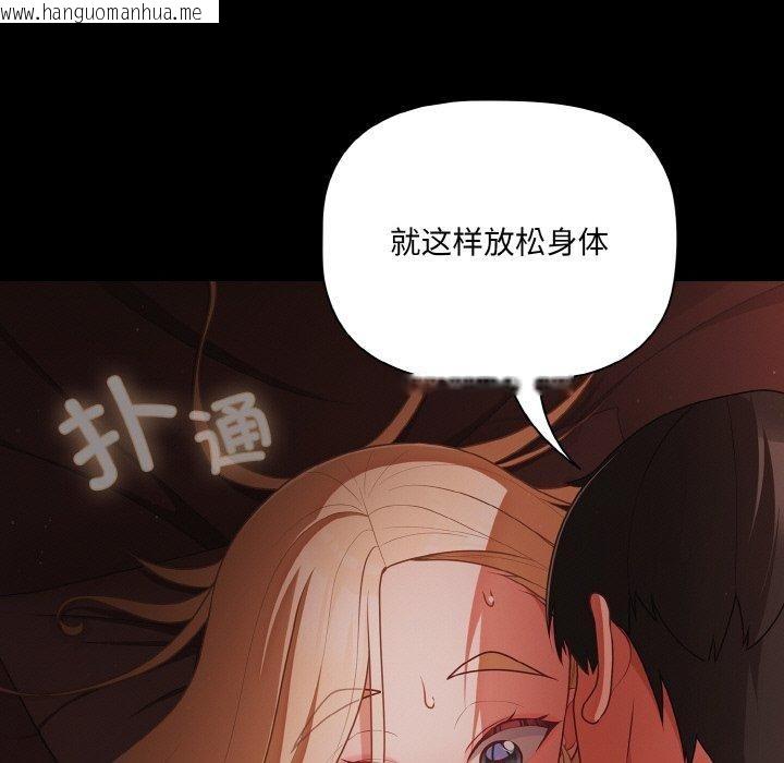 韩国漫画幸福来得太突然韩漫_幸福来得太突然-第15话在线免费阅读-韩国漫画-第73张图片