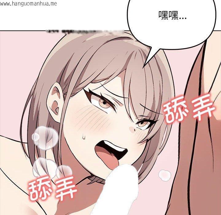韩国漫画其实我很喜欢你韩漫_其实我很喜欢你-第42话在线免费阅读-韩国漫画-第55张图片