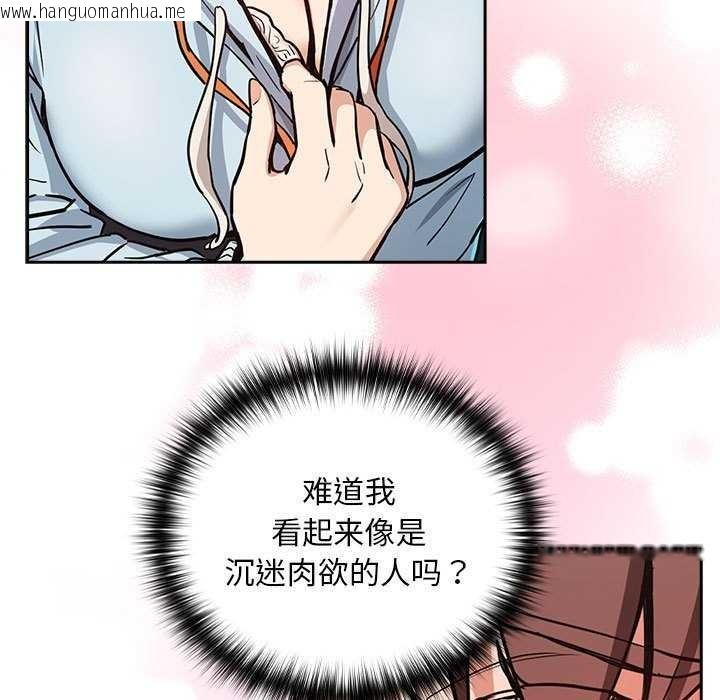 韩国漫画下班后的例行恋爱韩漫_下班后的例行恋爱-第48话在线免费阅读-韩国漫画-第15张图片