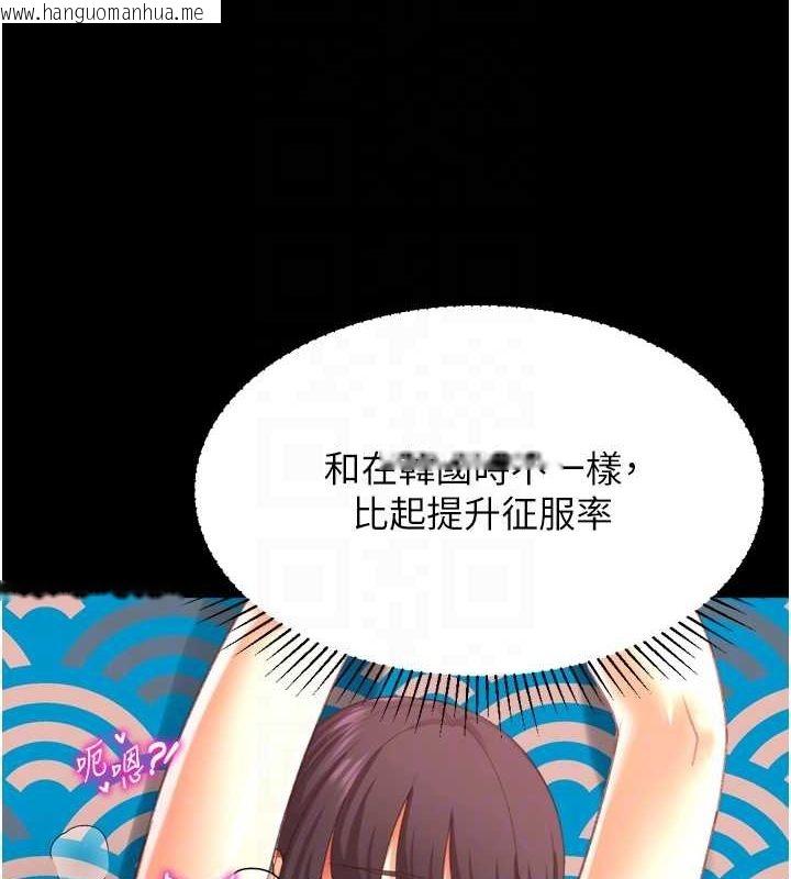 韩国漫画猎爱转蛋机韩漫_猎爱转蛋机-最终话-尽情享受性爱在线免费阅读-韩国漫画-第81张图片