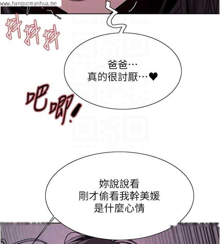 韩国漫画色轮眼韩漫_色轮眼-第2季-第65话-一辈子专用的小穴在线免费阅读-韩国漫画-第74张图片