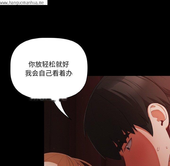 韩国漫画幸福来得太突然韩漫_幸福来得太突然-第15话在线免费阅读-韩国漫画-第71张图片