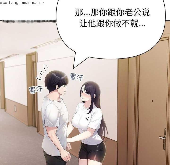 韩国漫画夫妇游戏韩漫_夫妇游戏-第19话在线免费阅读-韩国漫画-第19张图片