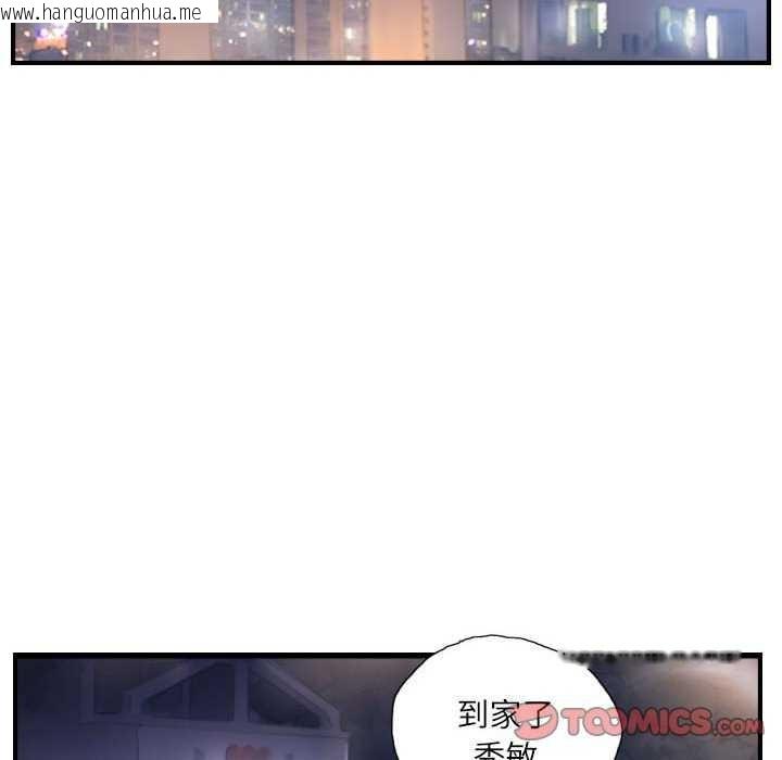 韩国漫画灵魂互换韩漫_灵魂互换-第29话在线免费阅读-韩国漫画-第86张图片