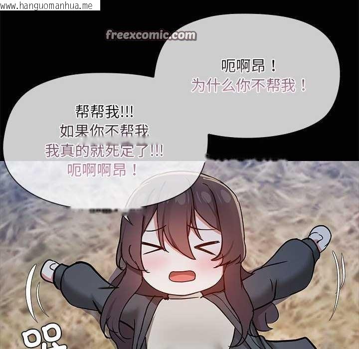 韩国漫画共享男友/出租男友韩漫_共享男友/出租男友-第25话在线免费阅读-韩国漫画-第96张图片