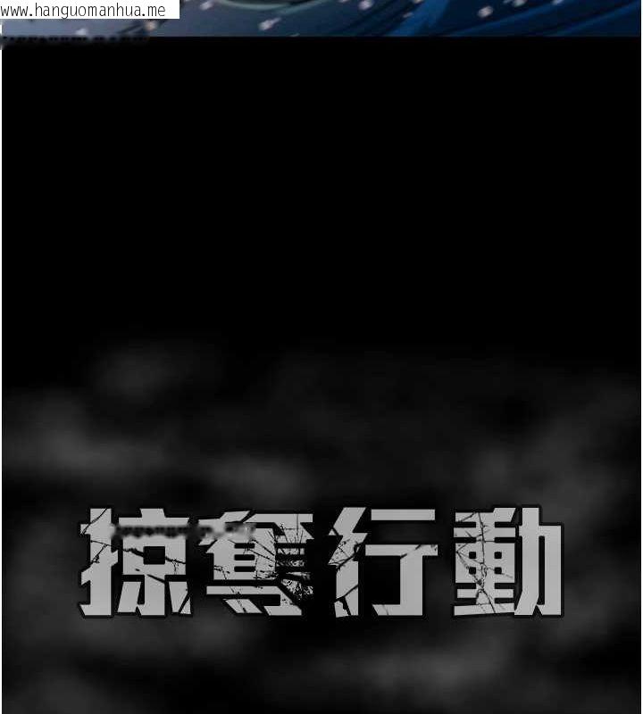 韩国漫画掠夺行动韩漫_掠夺行动-第47话-按照计划进行在线免费阅读-韩国漫画-第240张图片