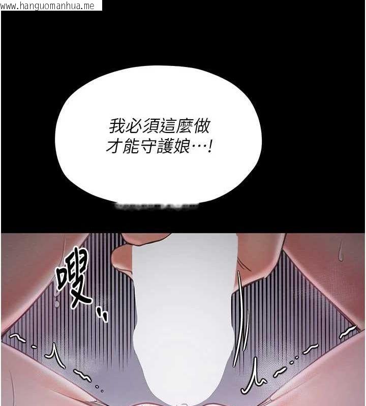 韩国漫画最强家丁韩漫_最强家丁-第29话-由我…来满足娘吧在线免费阅读-韩国漫画-第134张图片