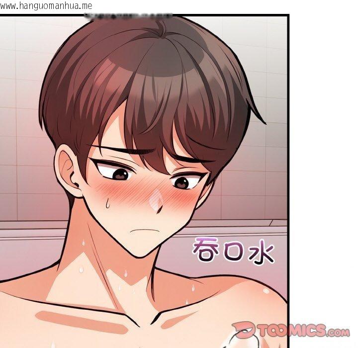 韩国漫画星爱别墅韩漫_星爱别墅-第23话在线免费阅读-韩国漫画-第39张图片
