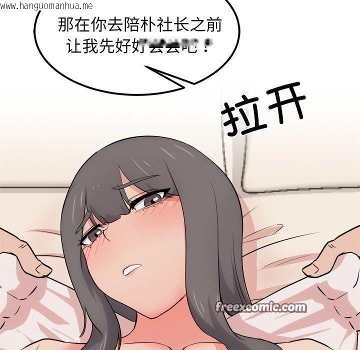 韩国漫画犬神的游戏韩漫_犬神的游戏-第11话在线免费阅读-韩国漫画-第135张图片