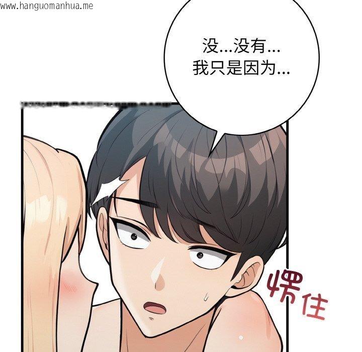 韩国漫画星爱别墅韩漫_星爱别墅-第23话在线免费阅读-韩国漫画-第86张图片