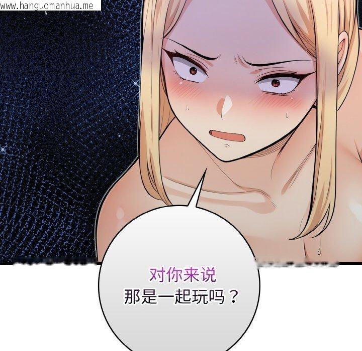 韩国漫画星爱别墅韩漫_星爱别墅-第23话在线免费阅读-韩国漫画-第77张图片