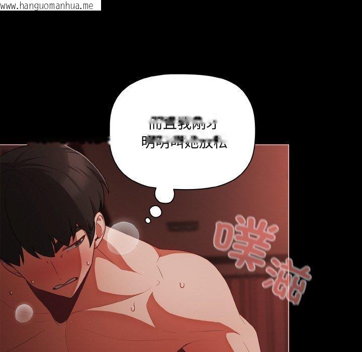 韩国漫画幸福来得太突然韩漫_幸福来得太突然-第15话在线免费阅读-韩国漫画-第84张图片
