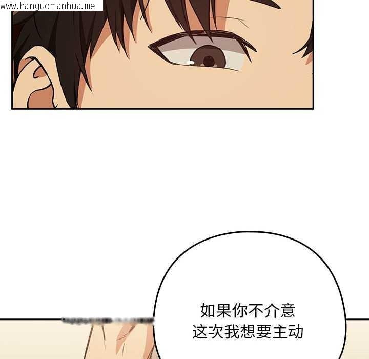 韩国漫画下班后的例行恋爱韩漫_下班后的例行恋爱-第48话在线免费阅读-韩国漫画-第72张图片