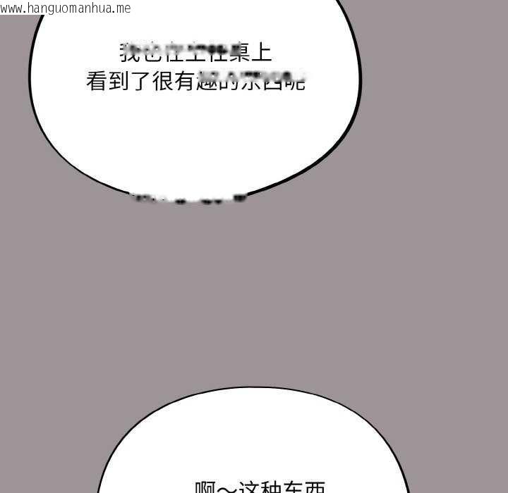 韩国漫画傻瓜病毒韩漫_傻瓜病毒-第13话在线免费阅读-韩国漫画-第118张图片