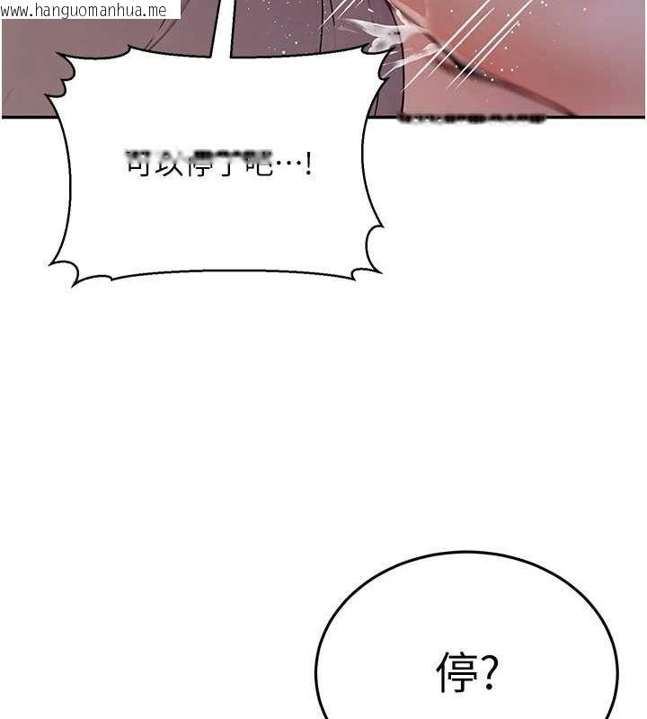 韩国漫画公务员的桃色副业韩漫_公务员的桃色副业-第9话-乖乖承认妳高潮了在线免费阅读-韩国漫画-第67张图片