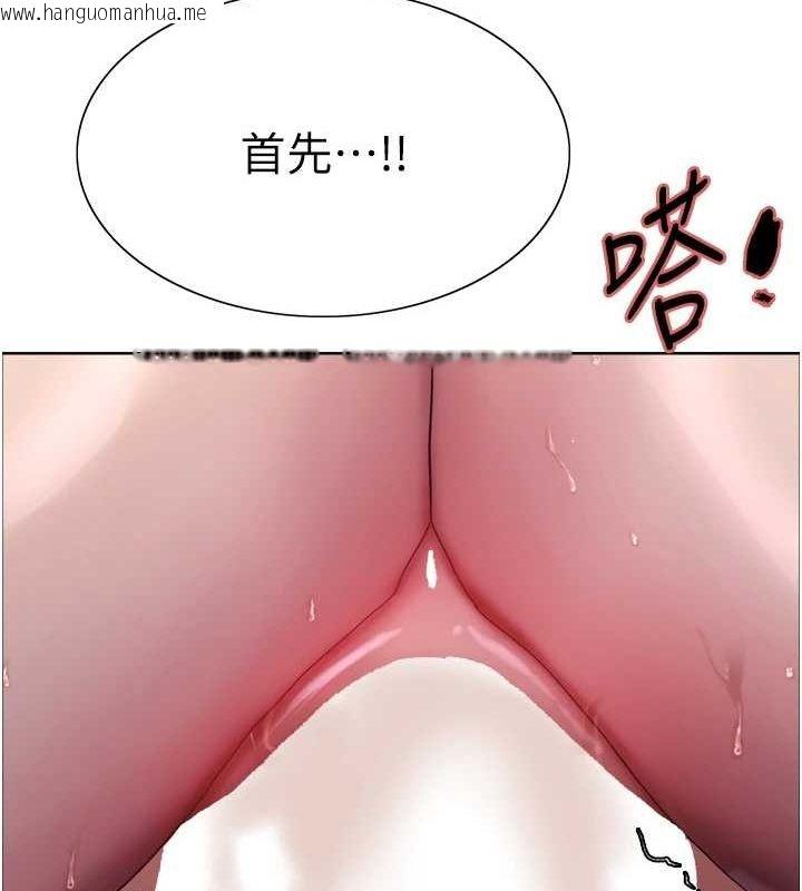 韩国漫画色轮眼韩漫_色轮眼-第2季-第65话-一辈子专用的小穴在线免费阅读-韩国漫画-第131张图片