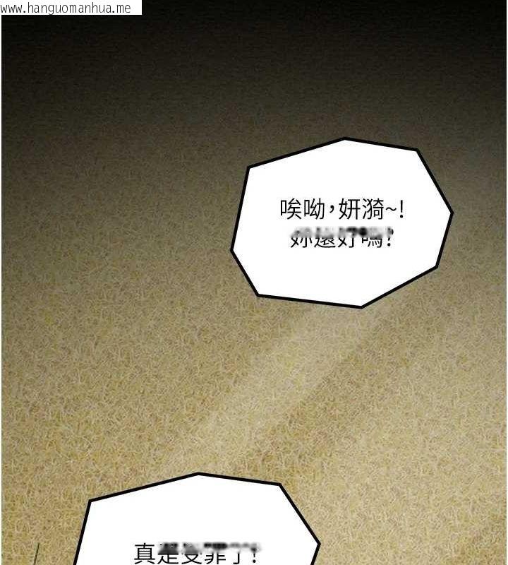 韩国漫画最强家丁韩漫_最强家丁-第29话-由我…来满足娘吧在线免费阅读-韩国漫画-第65张图片