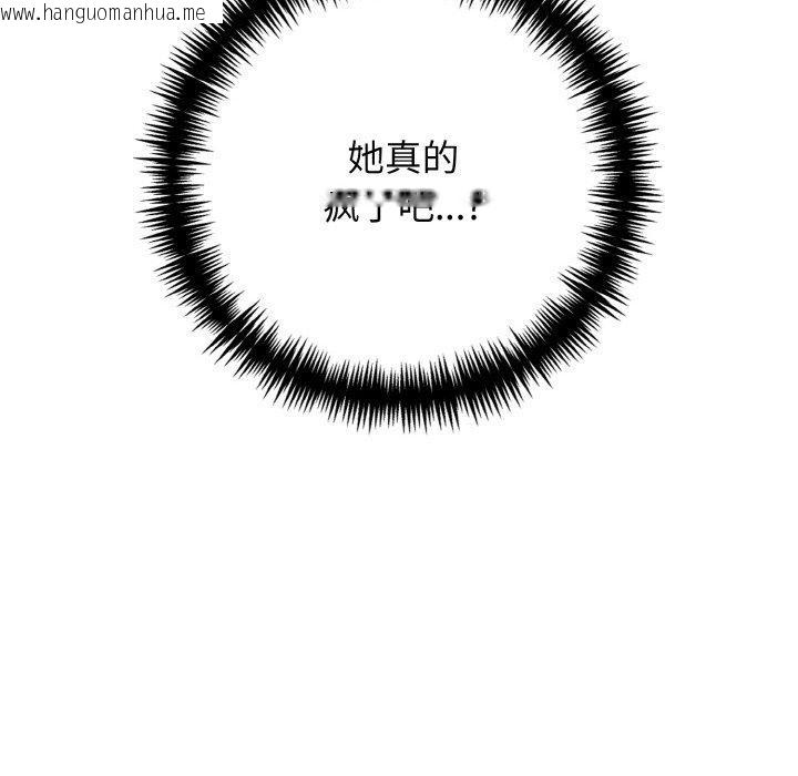 韩国漫画星爱别墅韩漫_星爱别墅-第23话在线免费阅读-韩国漫画-第62张图片