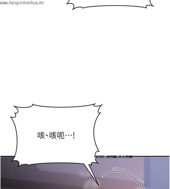 韩国漫画公务员的桃色副业韩漫_公务员的桃色副业-第9话-乖乖承认妳高潮了在线免费阅读-韩国漫画-第72张图片