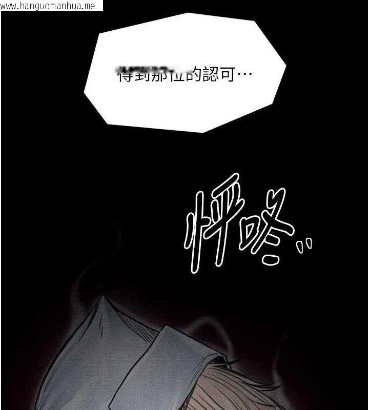 韩国漫画最强家丁韩漫_最强家丁-第29话-由我…来满足娘吧在线免费阅读-韩国漫画-第4张图片
