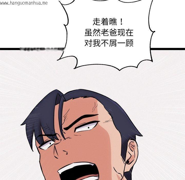 韩国漫画犬神的游戏韩漫_犬神的游戏-第11话在线免费阅读-韩国漫画-第118张图片