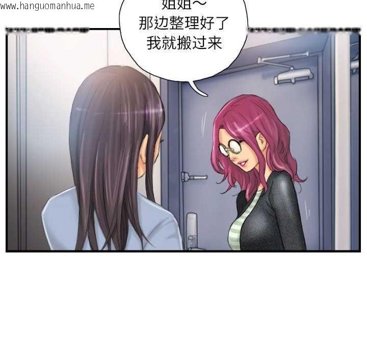 韩国漫画灵魂互换韩漫_灵魂互换-第29话在线免费阅读-韩国漫画-第44张图片